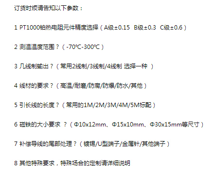 表面磁铁测温PT100