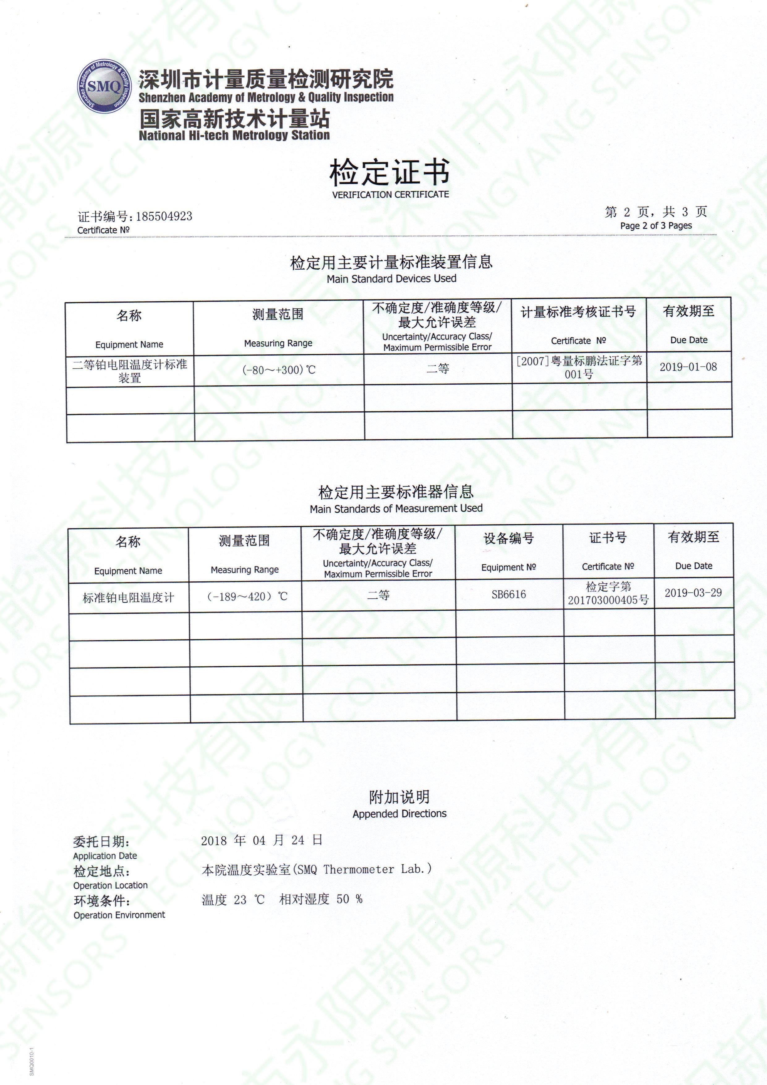 PT100温度传感器1/3B级证书